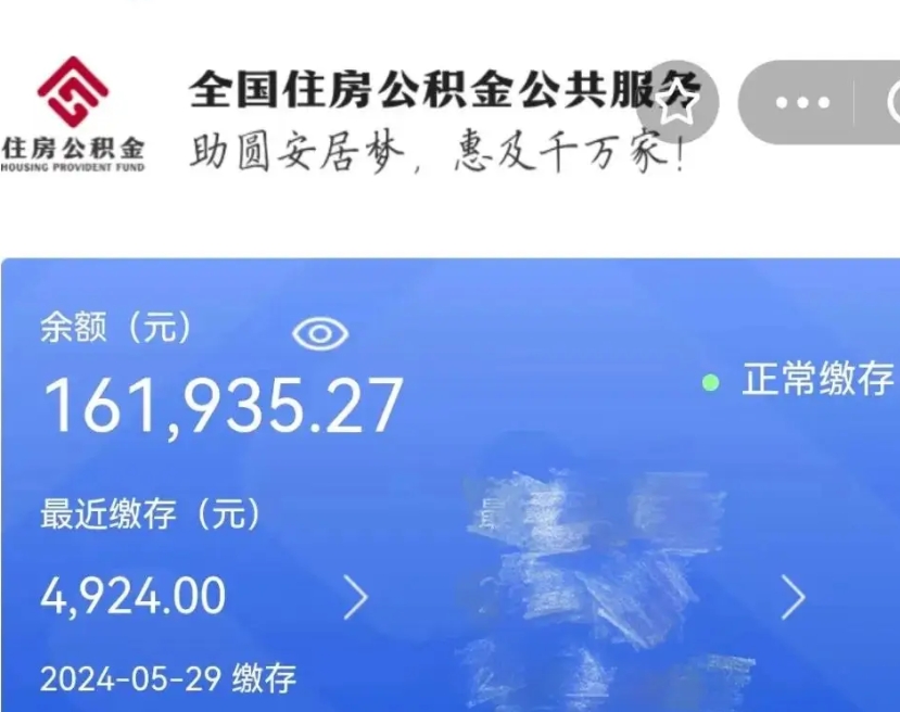 玉环辞职了可以提公积金吗（我辞职了可以提取住房公积金吗）