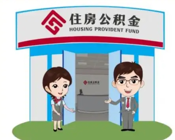 玉环房子全款能取公积金吗（全款买房可以取公积金）